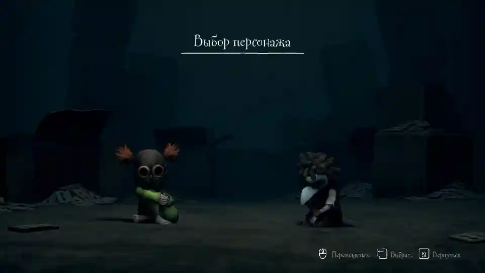 Little Nightmares 3: 100% Achievement Guide and Roadmap